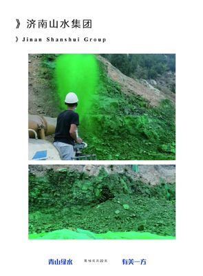 Efficient Ecological Dust Suppression For Roads , Environmental