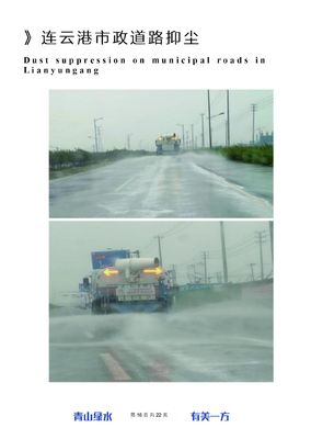 Efficient Ecological Dust Suppression For Roads , Environmental
