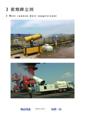 Mineral Ash Road Dust Suppression Off White