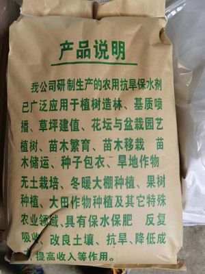 White Particle Powder Water Retention Agent For Soil