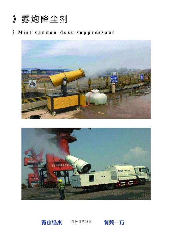 Mineral Ash Road Dust Suppression Off White